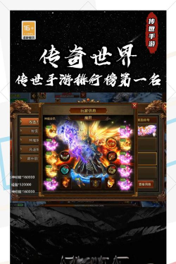 传奇世界手游2026官方攻略：下载、开服、礼包