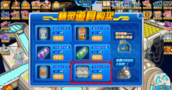 赛尔号全面提升药剂在哪