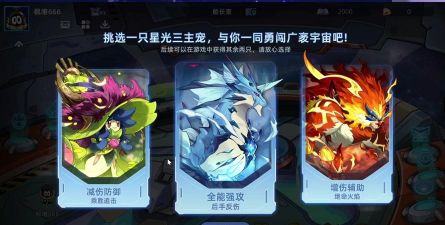 赛尔号开局选哪个宠物