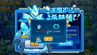 赛尔号冰封深渊怎样去