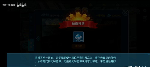 赛尔号无尽能源找到了吗