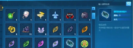 赛尔号谱尼真身碎片怎么合成精元 赛尔号谱尼真身碎片怎么合成精元