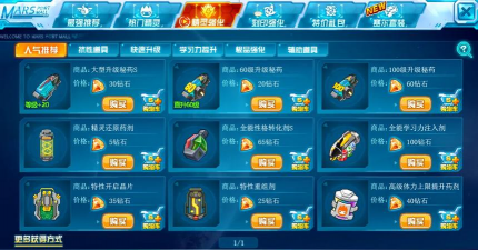 赛尔号特性重组药剂怎么获得