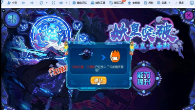 赛尔号妖族元皇兰蒂斯第四关怎么打