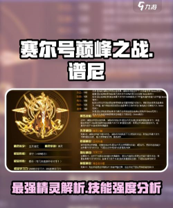 赛尔号谱尼特训还有吗