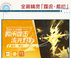 赛尔号精神特性芯片怎么获得