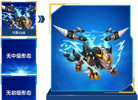 赛尔号白虎完全体怎么打