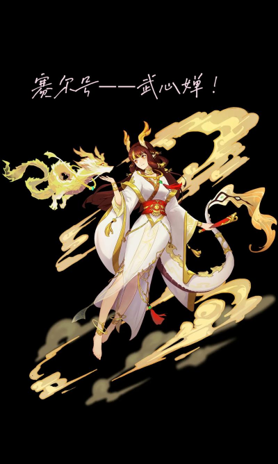 赛尔号武心蝉简怎么打