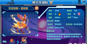 赛尔号里奥斯在哪