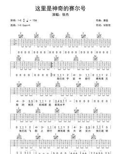 赛尔号吉他是指什么精灵