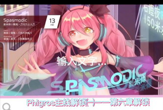 Phigros第六章隐藏曲Igallta怎么解锁