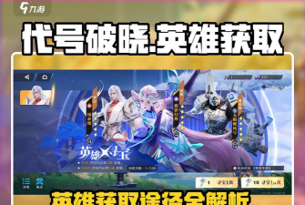 代号破晓怎么申请预约