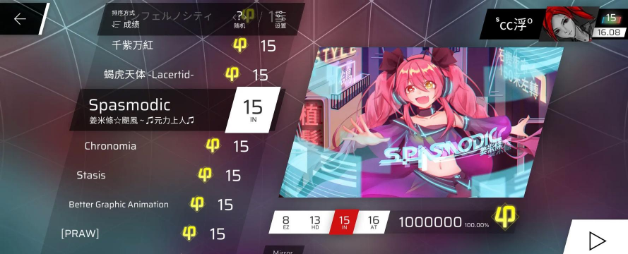 phigros屁股肉魔王曲难度怎么解锁