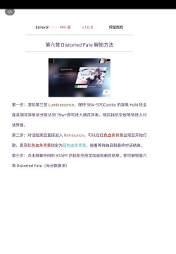 phigros第八章第二首歌怎么解锁