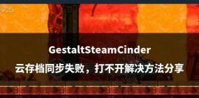 phigros无法使用云存档吗