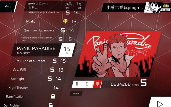 phigros出新手村多少rks