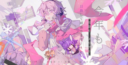 phigros的2023愚人节曲目是什么