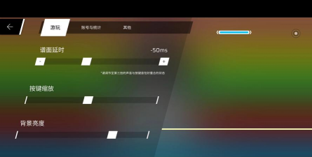 phigros系统如何设置