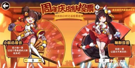 忍者必须死三周年皮肤怎么获得