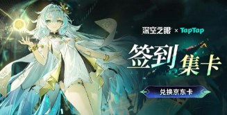 深空之眼自选s在哪里领取