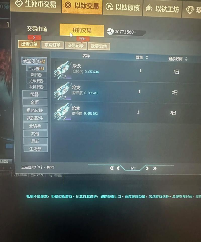 生死狙击以太怎么快速获得