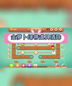 保卫萝卜3码头36关怎么过