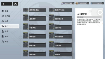 深空之眼编队功能在哪里 深空之眼编队功能在哪里