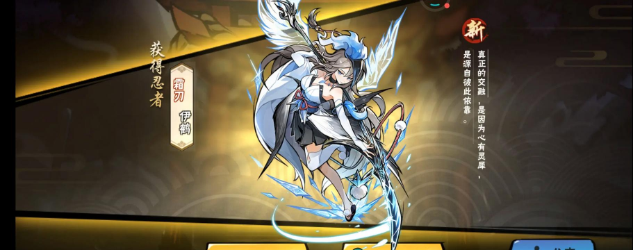 忍者必须死3伊鹤宝物怎么搭配