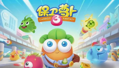 保卫萝卜3公园第60关怎么过