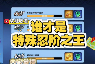 忍3最高忍阶是极忍吗