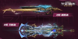 生死狙击冒险养什么武器