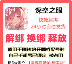 深空之眼如何刷初始