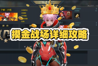 生死狙击专精点怎么刷