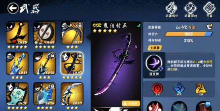 忍3苍牙带什么武器和宝物