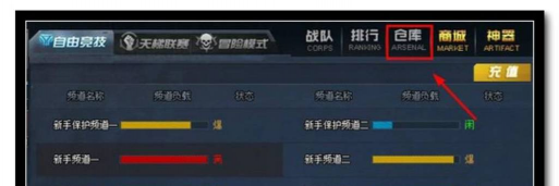 生死狙击激活码在哪里输入