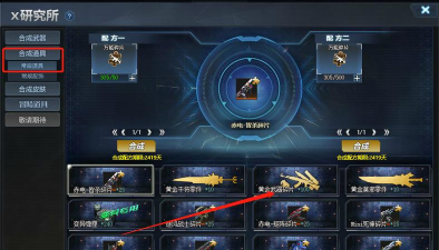 生死狙击万能碎片有什么用