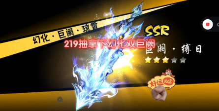 忍者必须死3幻化武器有什么用?