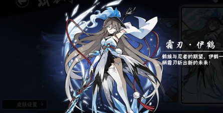 忍者必须死3伊鹤如何获得