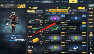 生死狙击同步水晶怎么得最快