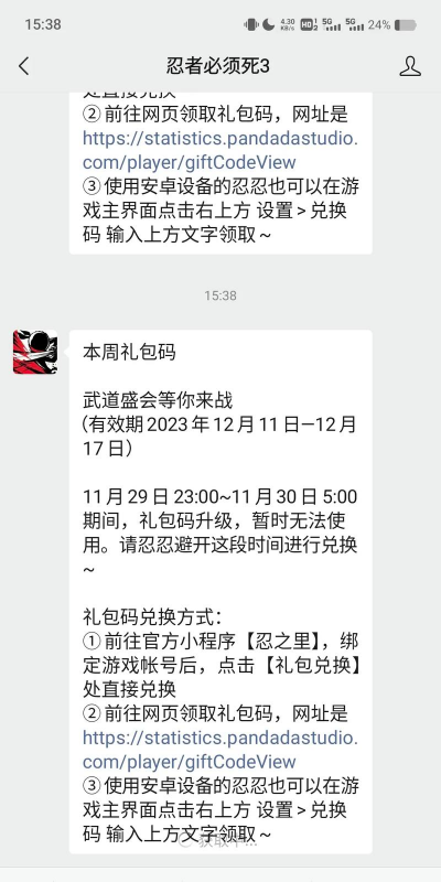 忍三2022有效的兑换码怎么获得