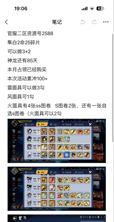 忍者必须死3切换账号在哪