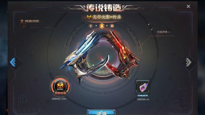 生死狙击无尽光影传承多少钱