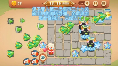 保卫萝卜3码头39关怎么过