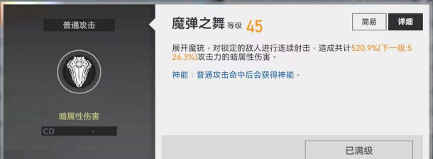 深空之眼暗星海拉怎么获得