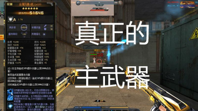 生死狙击金属风暴需要多少强化石