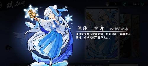 忍者必须死3雪舞琳怎么解锁