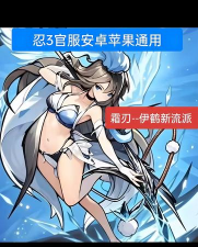 忍3怎么换绑手机号