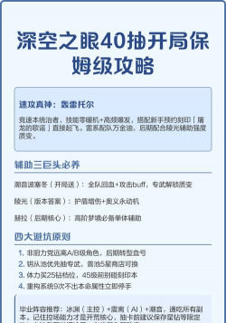 深空之眼开局怎么玩