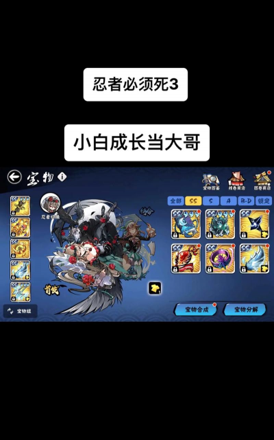 忍者必须死3要不要网