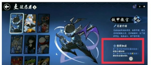 忍者必须死3支援忍者是什么